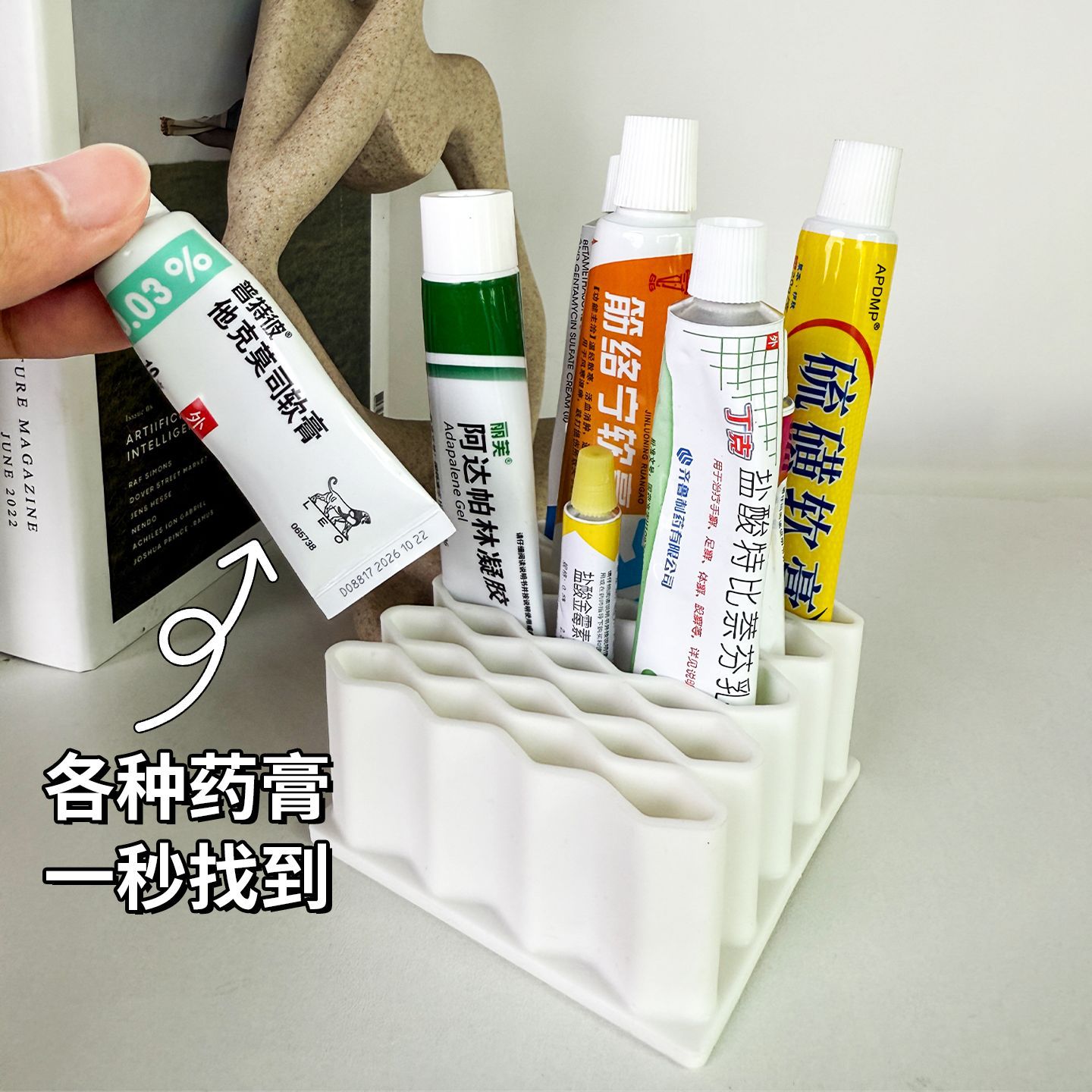桌面药膏收纳盒软膏分格整理神器多功能家用管状小药膏分类置物架