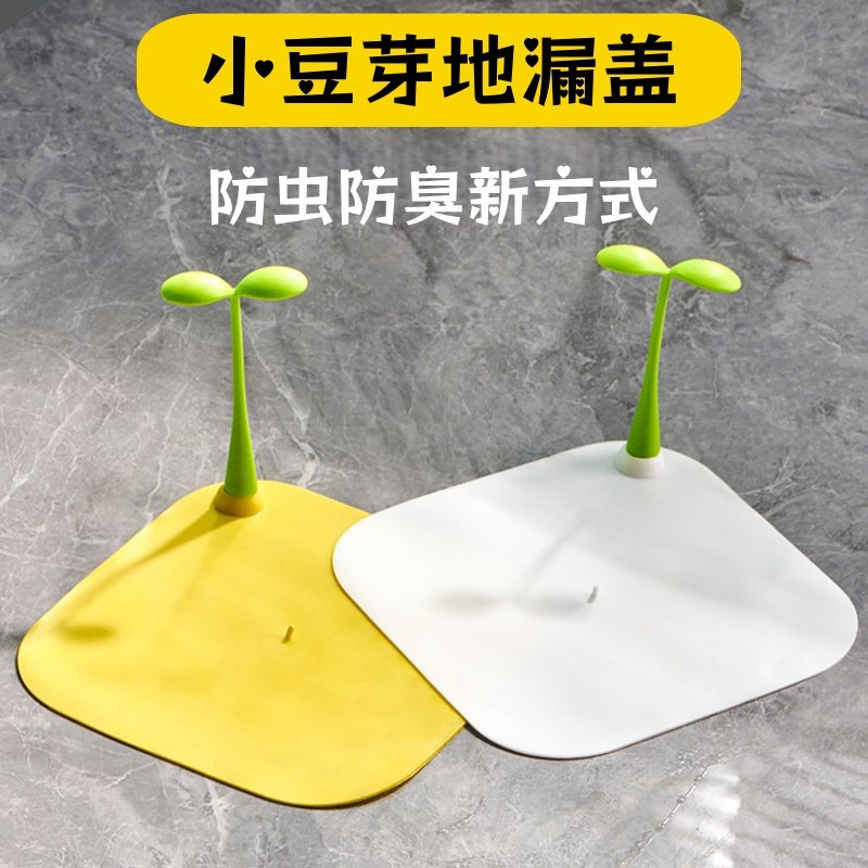 地漏防臭器硅胶垫下水道密封防臭硅胶盖地漏封闭盖卫生间厕所神器,家庭/个人清洁工具,地漏防臭器,淘宝优惠券,粉丝福利购,淘宝优惠卷
