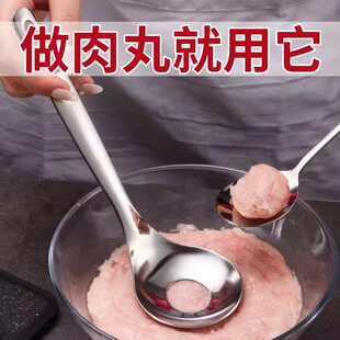 不锈钢压肉丸勺子神器家用挤肉丸子制作器炸圆子模具挖勺器鱼丸勺