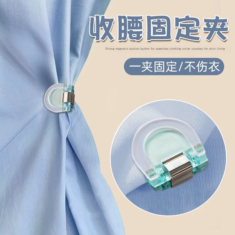 裙子收腰神器腰围裤脚改小固定夹