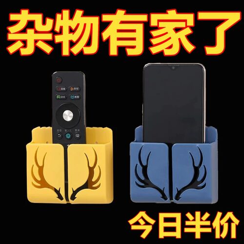 壁挂免打孔鹿角遥控器收纳盒