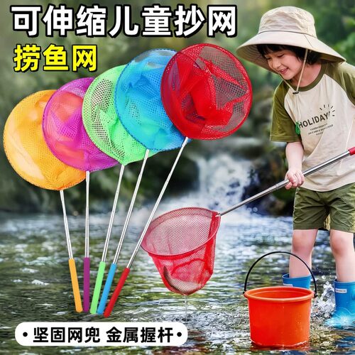 儿童捞鱼网兜伸缩抄网捕折叠玩具