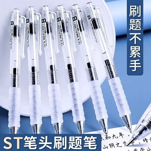 云握按动速干ST笔尖学生考试笔