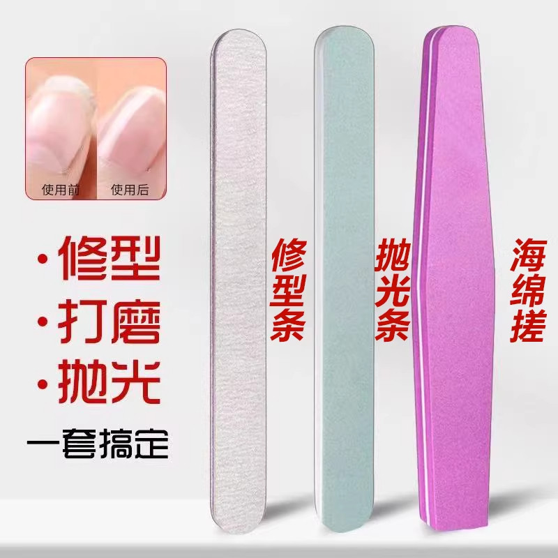 美甲专用指甲锉打磨卸甲套装