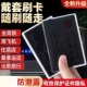 证件防窥卡套身份证保护套防泄漏收纳银行卡半透明保护套隐私卡套