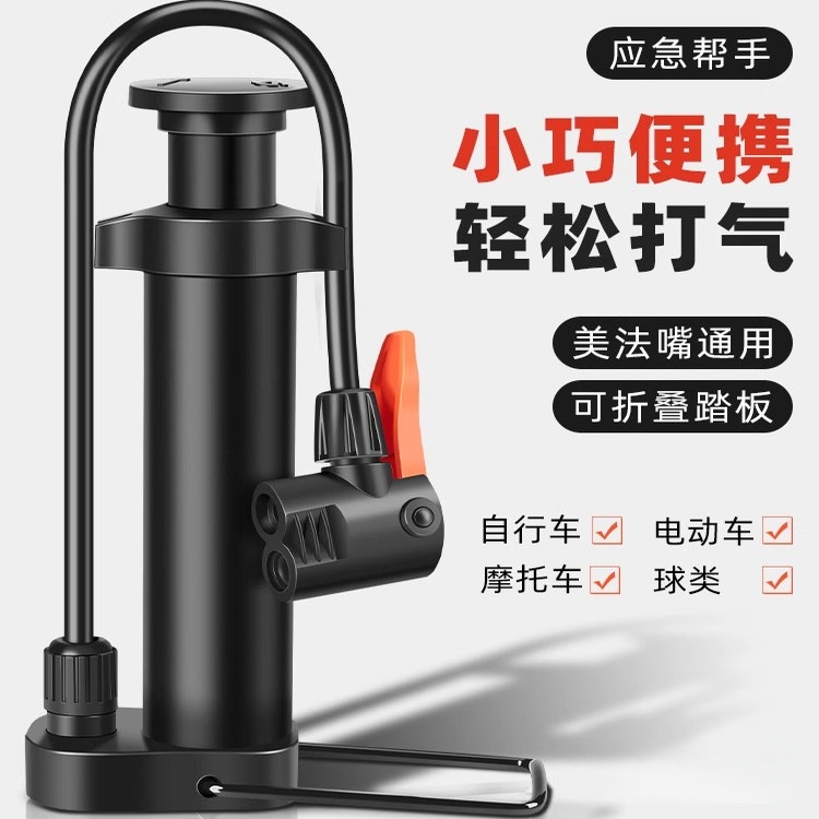 脚踩打气筒自行车家用电动电瓶车