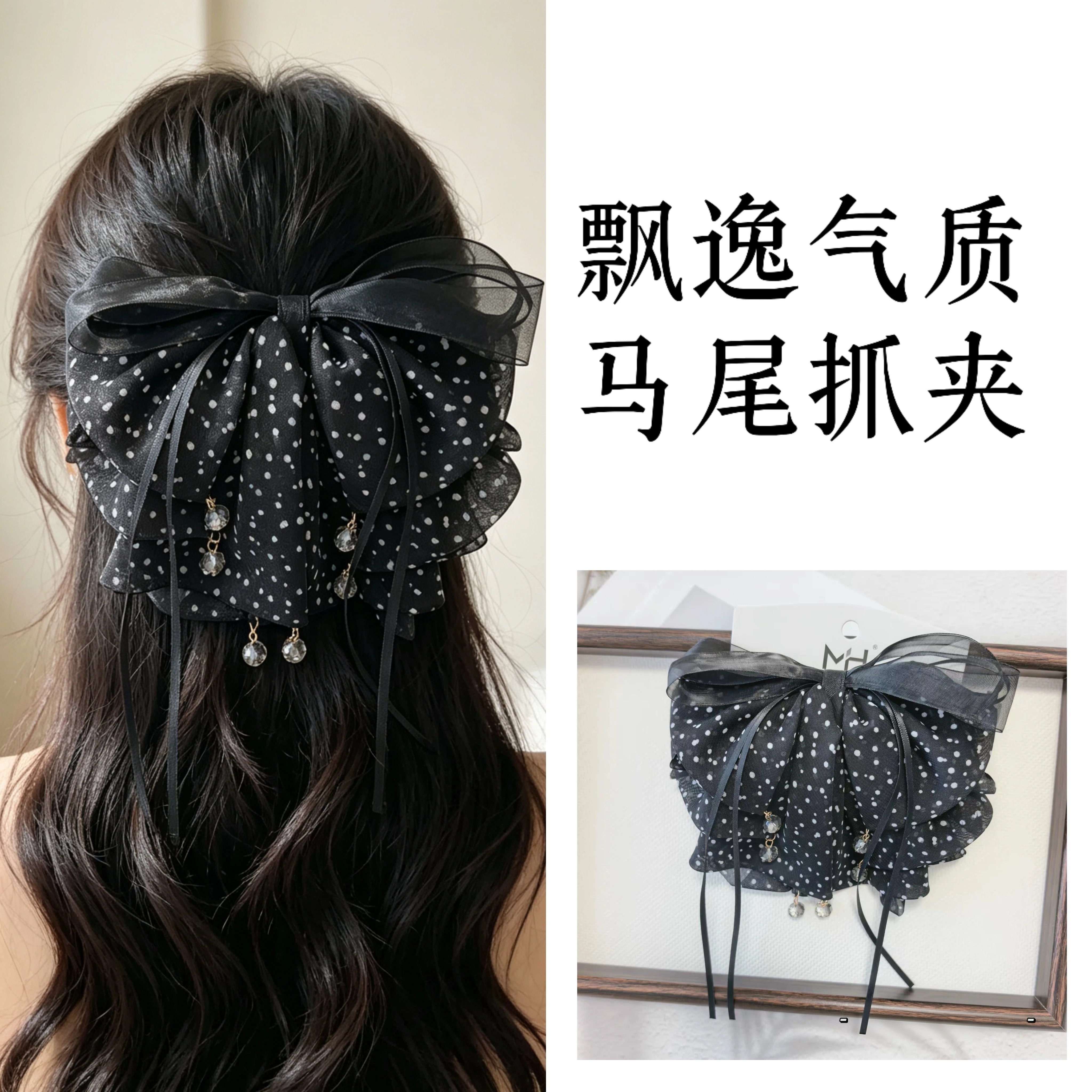韩系高级感网纱波点蝴蝶结马尾抓夹女百搭布艺后脑勺半扎发夹头饰