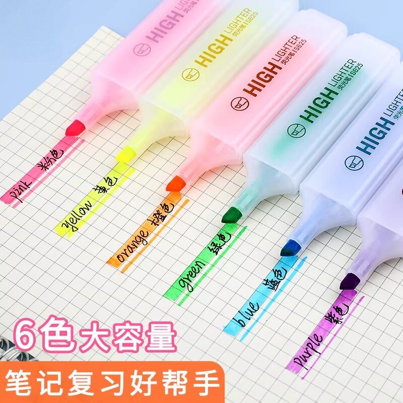 六色速干荧光笔学生通用