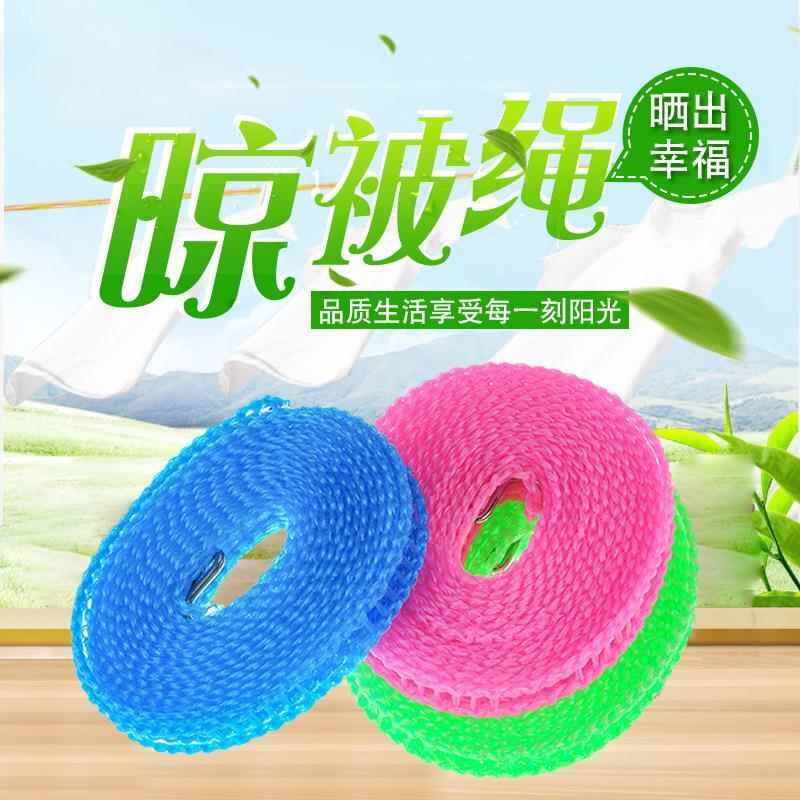 加粗晾衣绳室内户外晒被子神器