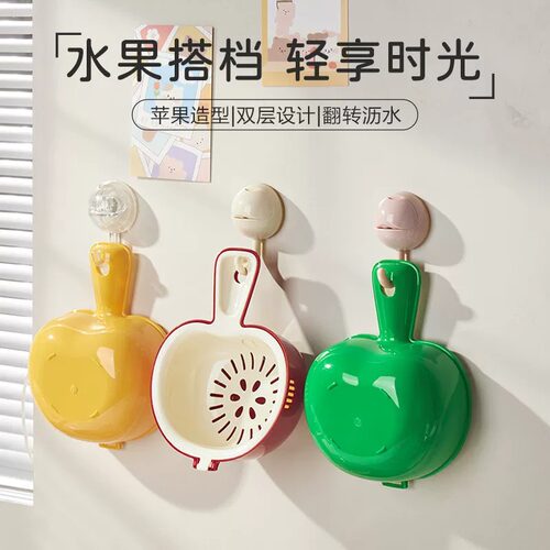 沥水篮洗水果神器带手柄双层厨房