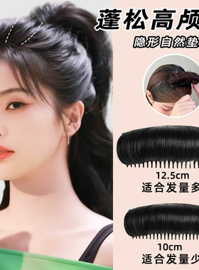 假发垫发片高颅顶发根蓬松发夹