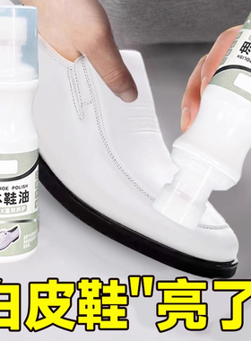 皮鞋油黑色无色通用真皮保养油清洁刷鞋洗鞋擦鞋神器高级护理剂