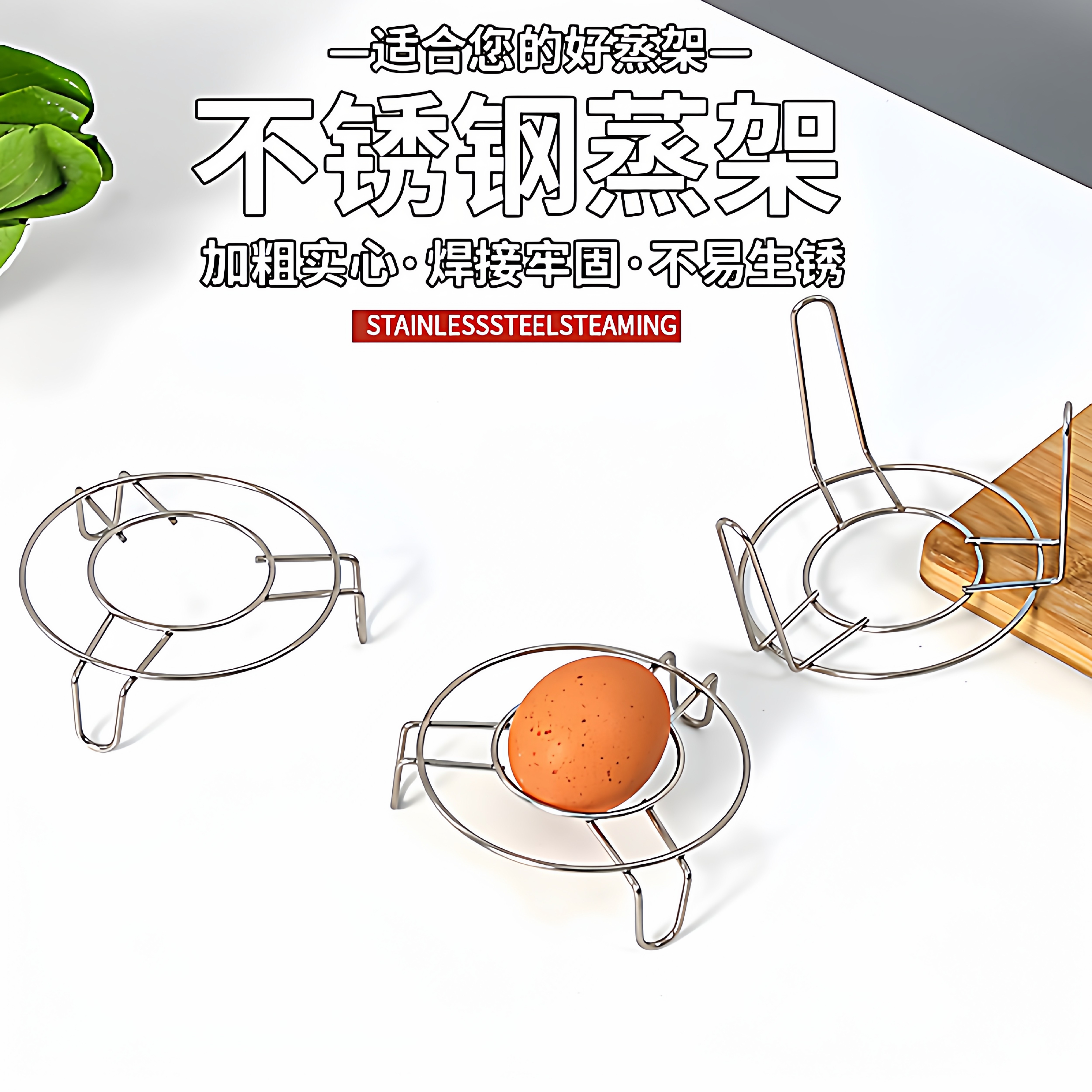 不锈钢超迷你蒸架小号蒸格高矮脚