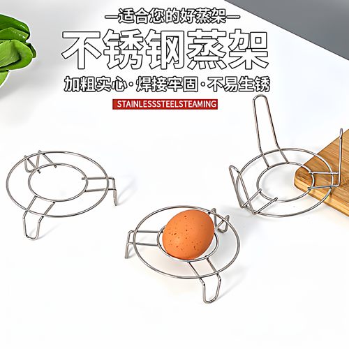 不锈钢超迷你蒸架小号蒸格高矮脚