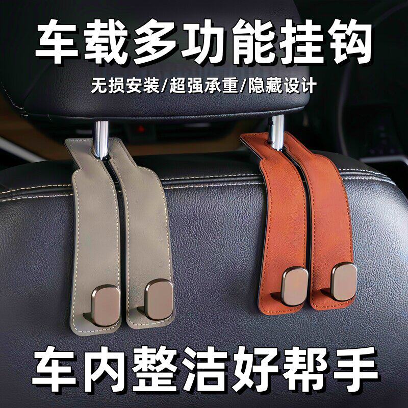 车载挂钩座汽车椅背挂扣升级