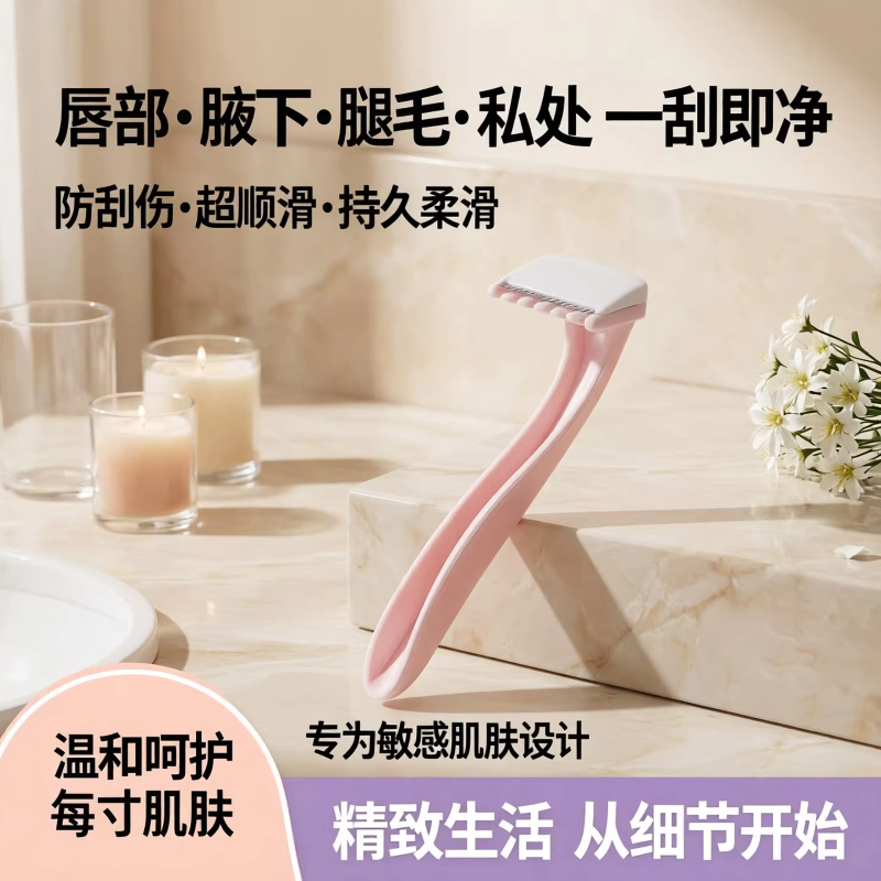 唇毛刀迷你便携初学女去腋毛腿毛比基尼去手毛挂毛好物刮毛刀