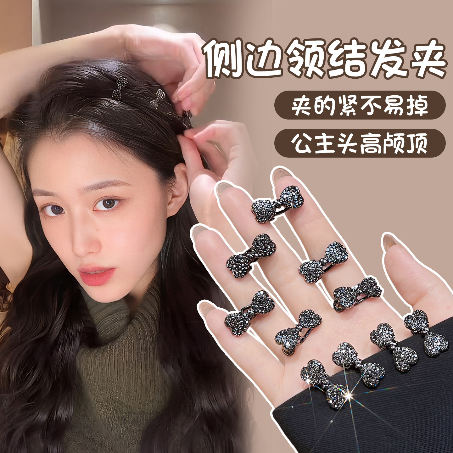 精致漂亮高端侧边蝴蝶结小夹子