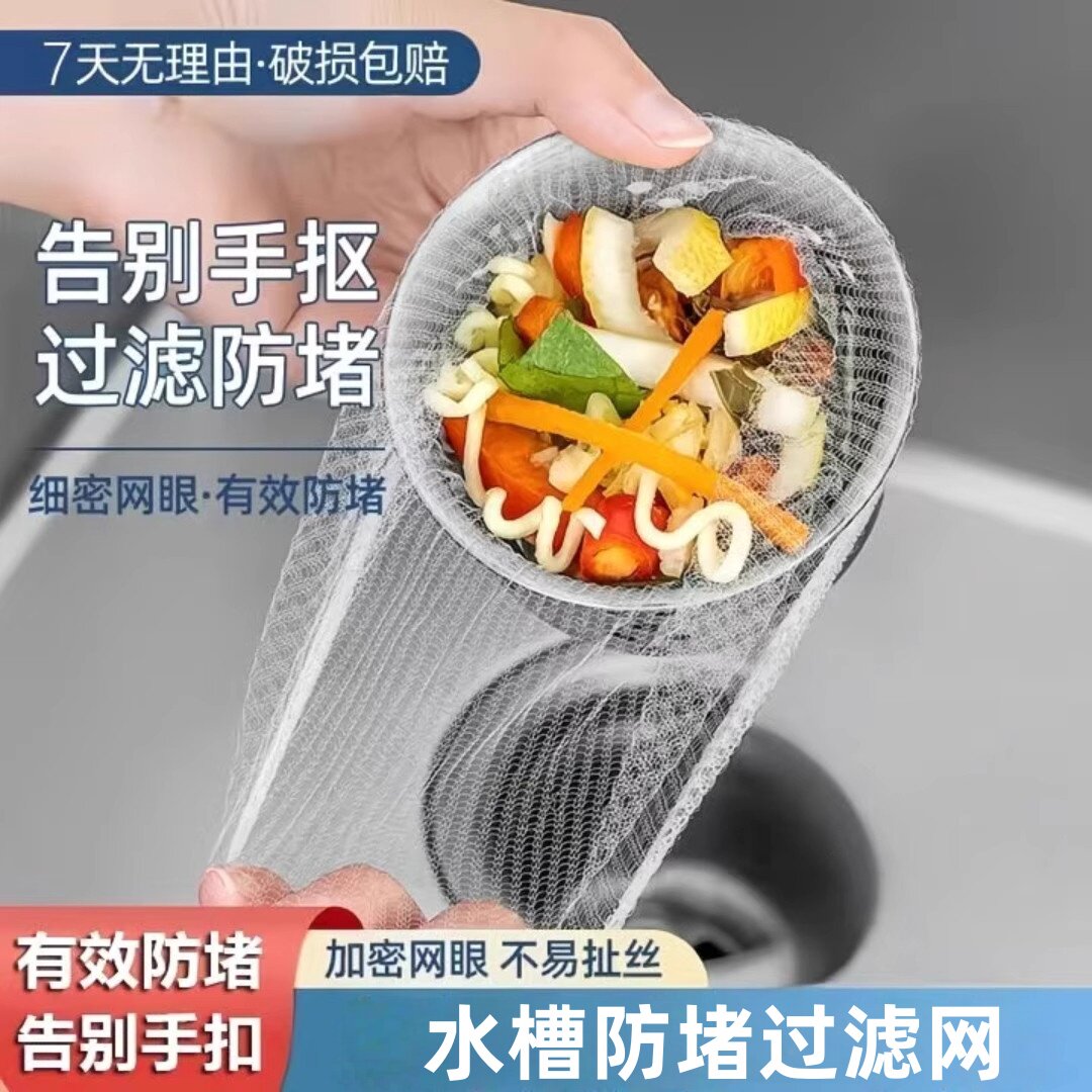 一次性水槽洗菜池过滤网防残渣