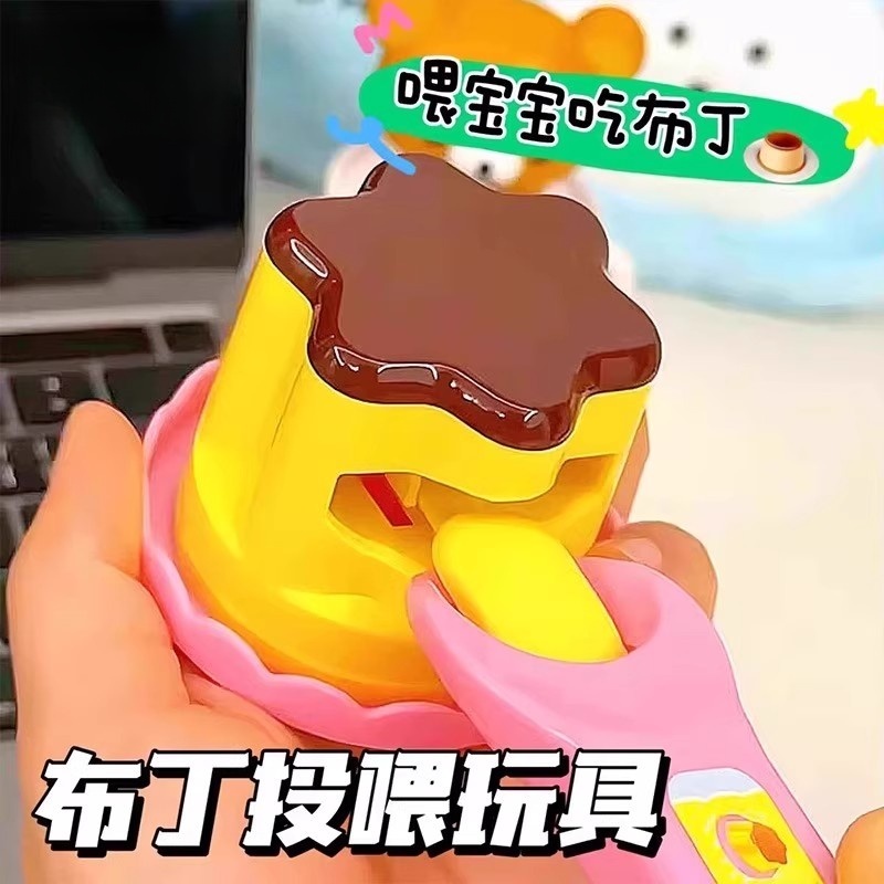 草莓布丁喂食玩具套装