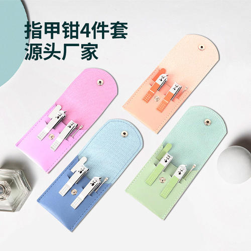 宿舍便携高颜值指甲刀四件套