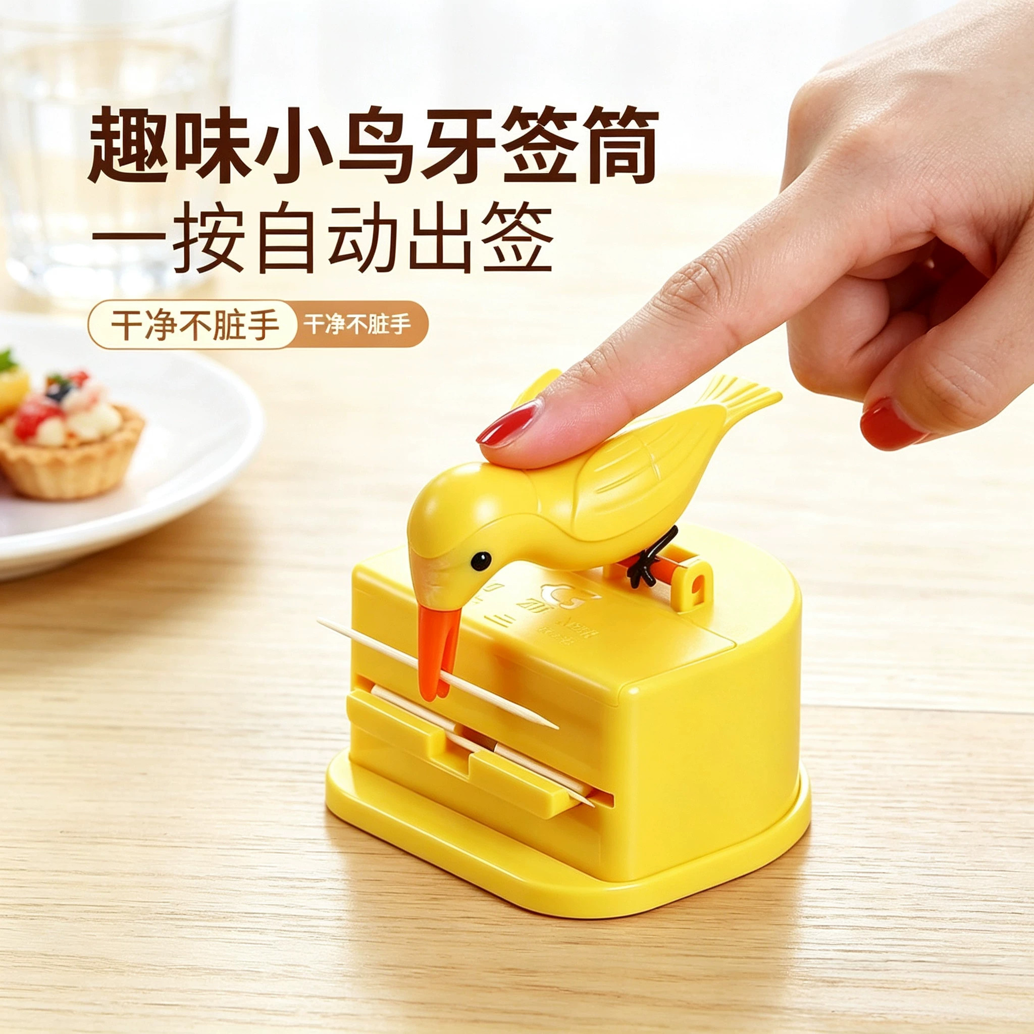 趣味小鸟牙签盒自动弹出按压式