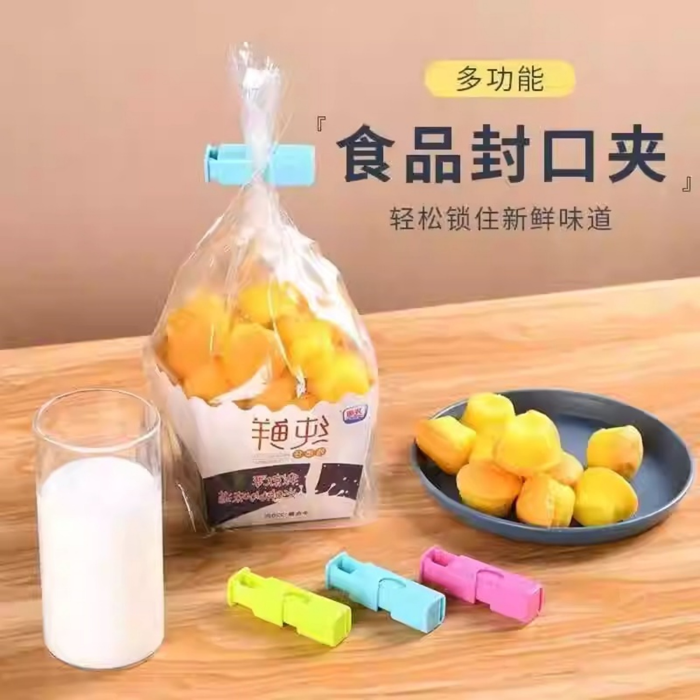 零食袋夹子封口夹塑料袋密封夹面包袋多用途防潮保鲜夹弹簧按压夹