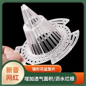 防烂根神器花盆底垫片锥形花盆陶瓷种花垫底网防漏根部防烂根透气