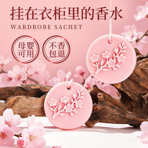 桂花衣柜香薰蜡片室内持久留香