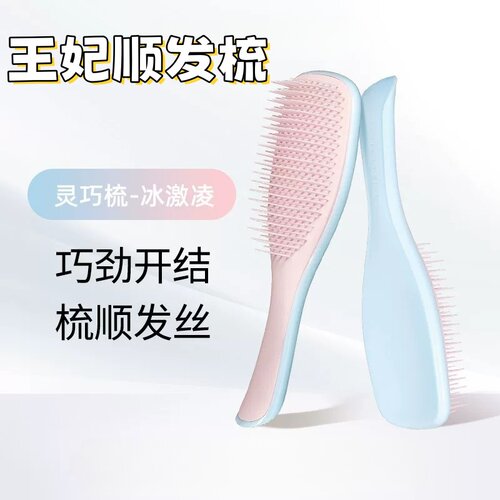 王妃高颅顶气垫按摩梳