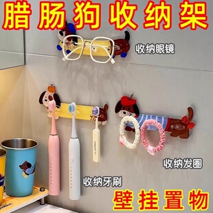 可爱牙刷架卫生间镜柜下壁挂一家三口牙刷挂架挂墙电动牙刷置物架