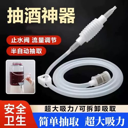 家用虹吸管手工滤酒器红酒白酒