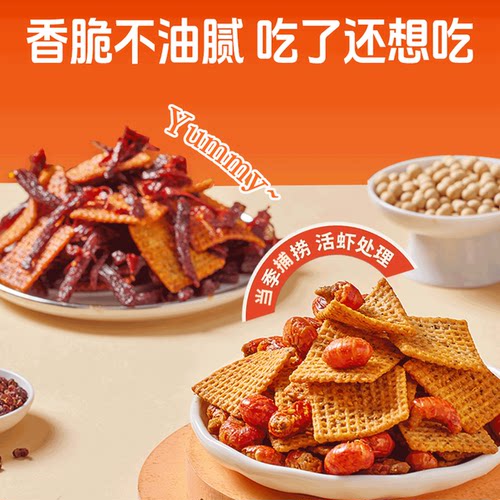 兆辉小龙虾摇锅巴麻辣解馋冷吃牛肉锅巴桶装网红休闲零食小吃