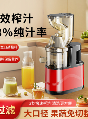 新款经典红色免切榨汁机大功率全自动果蔬冷饮可用家用商用原汁机