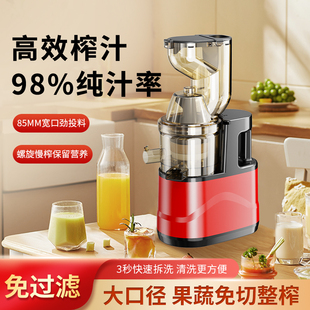 经典 新款 红色免切榨汁机大功率全自动果蔬冷饮可用家用商用原汁机