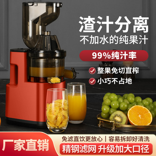 易清洗榨汁机静音全自动榨汁机