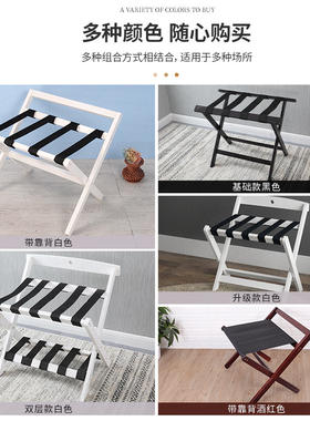 酒店折叠行李架客房实木置物架家用卧室收纳架民宿行李箱放置架子