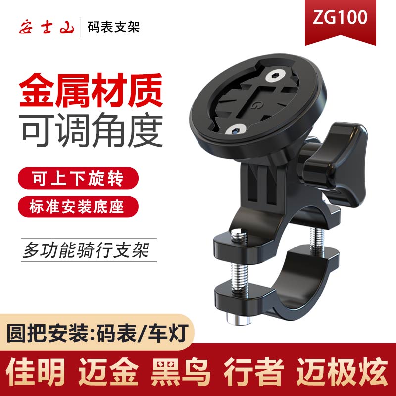 自行车码表支架大小粗细圆把安装山地折叠底座配件适用于黑鸟迈金