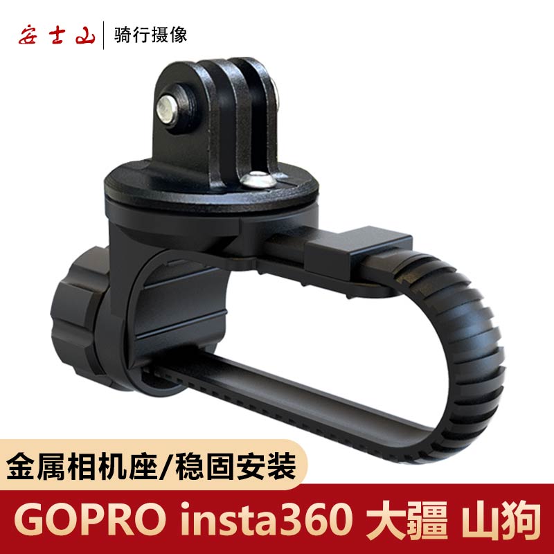 铝合金公路车运动相机支架一体扁把骑行摄像适用insta360GoPro