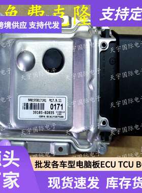 ECU M17.9.11 适用现代发动机电脑板 0171 39103-02035