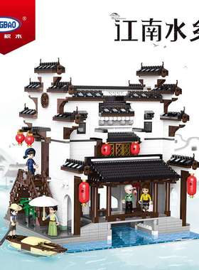 星堡江南水乡拼装积木乐坊街景建筑模型玩具高难度成人XB01035