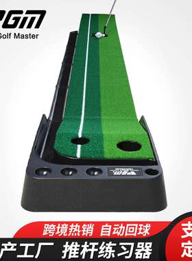 PGM源头厂家 推杆练习器 室内高尔夫 推杆练习器hot putting mat