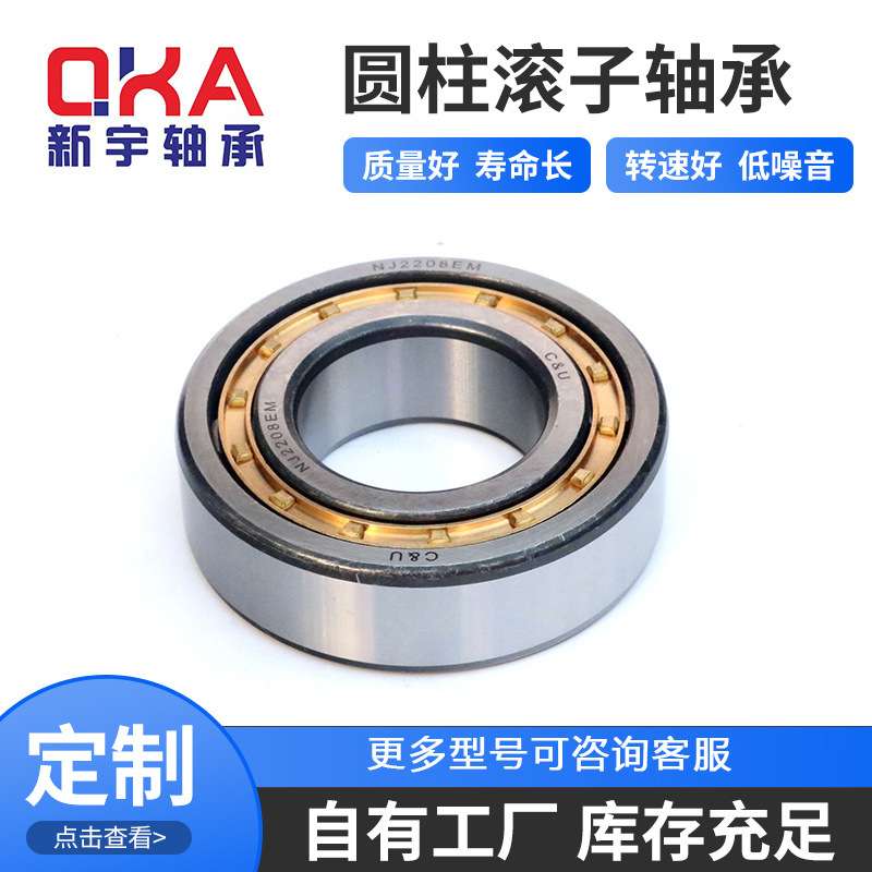 工厂现货 起重运输机械轧钢机轴承NJ1040EM NU1040EM圆柱滚子轴承