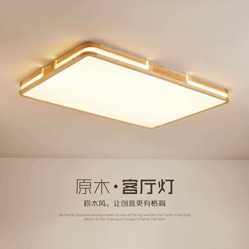 喜尚嘉喜日式客厅吸顶灯长方形实木灯北欧原木房间主卧室木质灯具