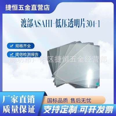 pc板1mm厚度透明PC304-1塑料片硬片材聚碳酸酯板透明板加工