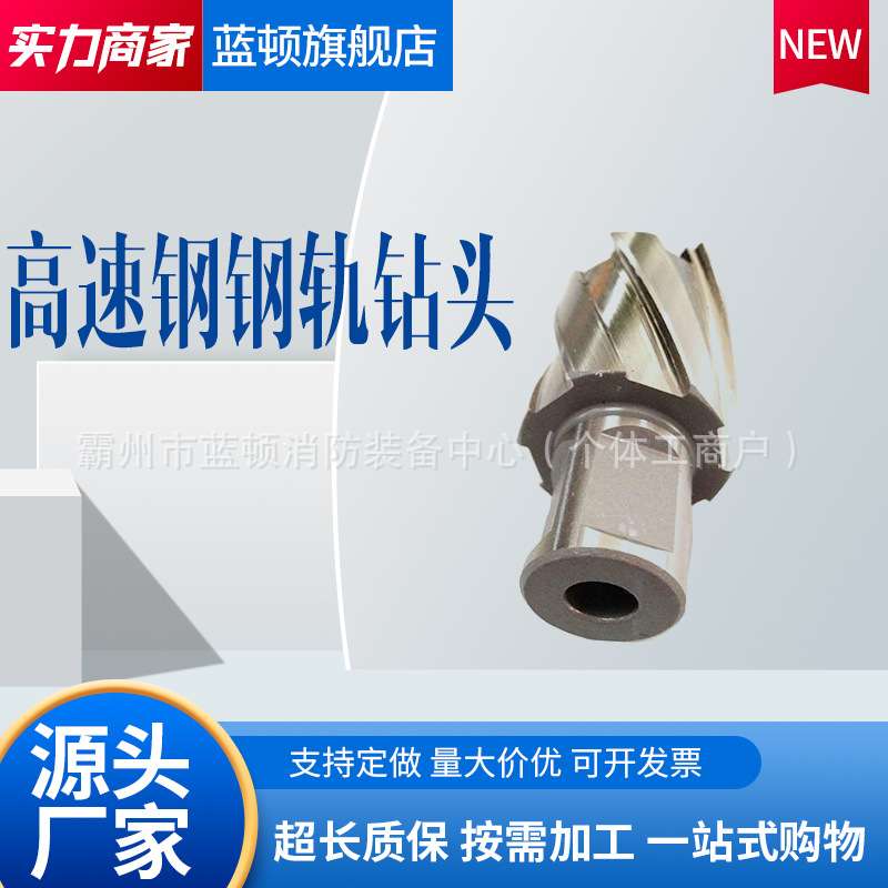 空心钻头刃磨机铁轨施工合金钻头钢轨钻孔机性能坚固稳定钻头空心