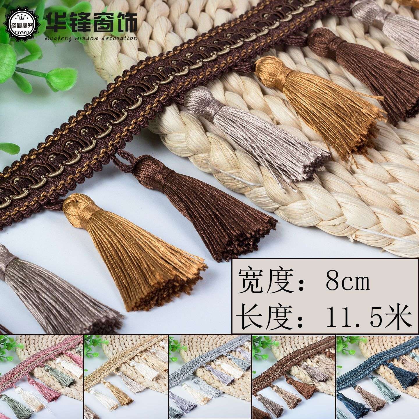 8cm宽 窗帘花边流苏吊穗水晶珠子花边窗帘配件辅料三色小波浪吊穗