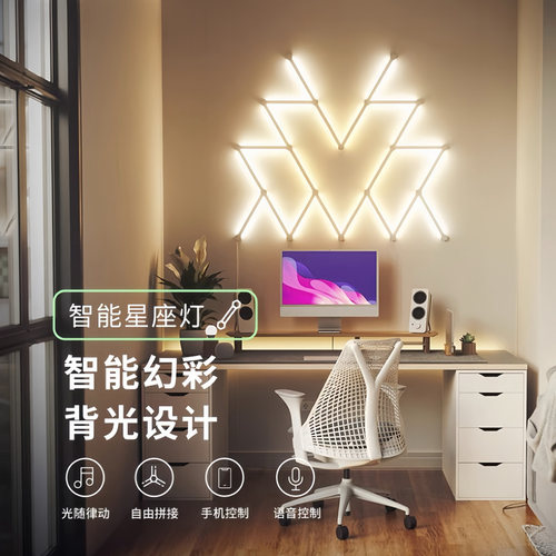 RGB智能星座灯条LED声控感应拼接灯电竞房智能气氛灯奇光万物拾音