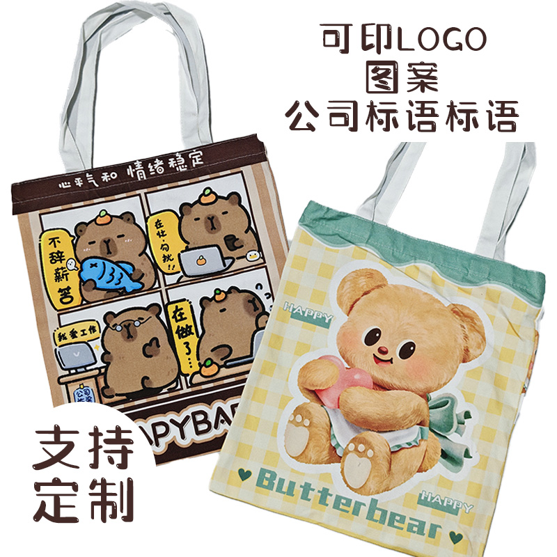 卡通可爱风格帆布袋带拉链
