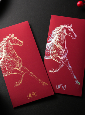 创意个性马年红包高级感利是封大红酒红色烫金红包袋logo烫银定制