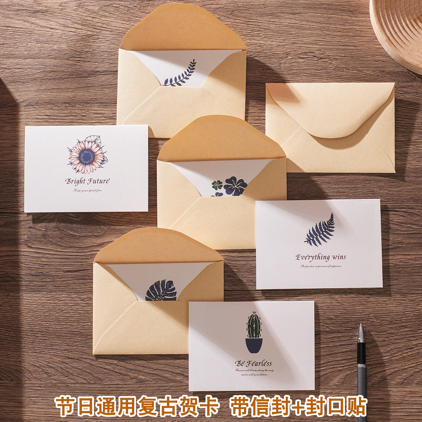折叠小贺卡文艺复古牛皮纸信封祝福卡高级感明信片毕业励志送学生